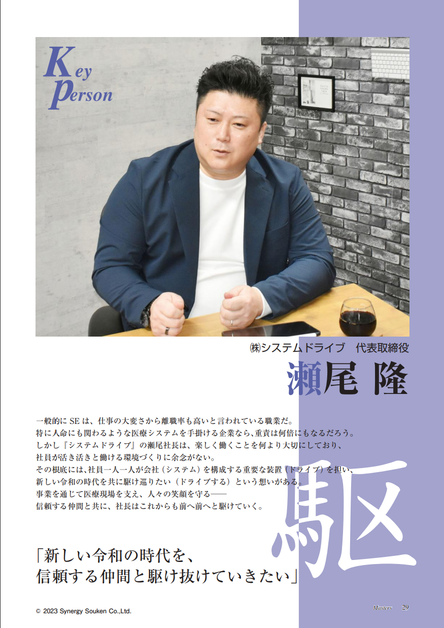 取材誌面2